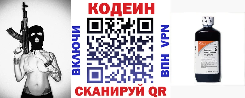 Купить закладки  Зерноград  Кодеиновый сироп Lean Purple Drank 