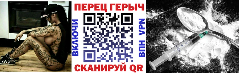 Героин VHQ  Купить где  Зерноград 
