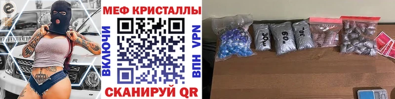 Мефедрон мяу мяу  Купить закладки  Зерноград 