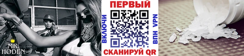 МЕТАМФЕТАМИН кристалл  Купить где  Зерноград 