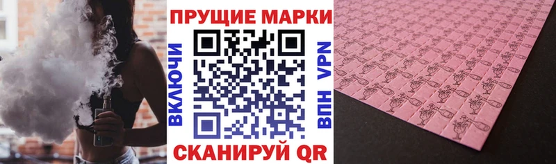 Марки 25I-NBOMe 1,8мг  Купить где  Зерноград 